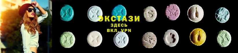 Ecstasy 250 мг  магазин    Исилькуль 