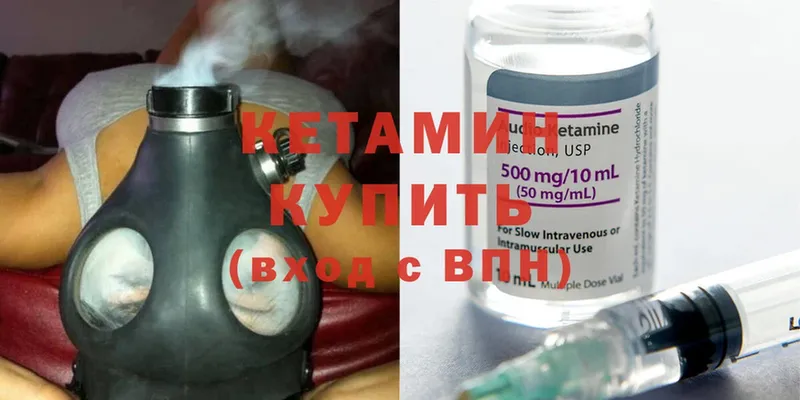 КЕТАМИН ketamine  дарк нет Telegram  Исилькуль  где купить наркоту  ОМГ ОМГ ссылки 