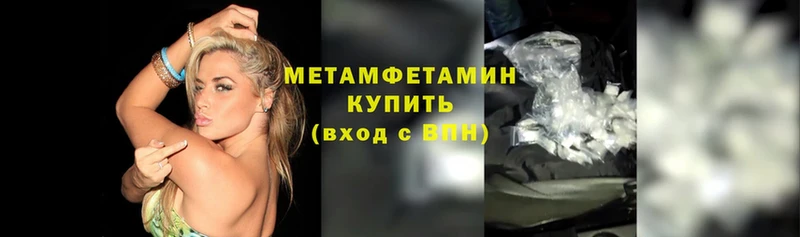 МЕТАМФЕТАМИН Methamphetamine  Исилькуль 